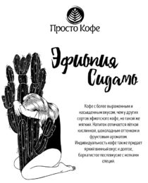 Эфиопия Сидамо